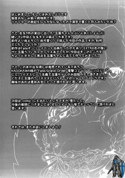 (C93) [Yamitsuki Honpo (Wise Speak)] Ryousai DeliHeal Tamamo-chan (Fate/Grand Order) - page 16