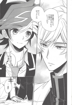 (Sennan Battle Phase 23) [Azuma Doujou (Azuma Hirota)] Unmei no ko wa shiro no yume o miru (Yu-Gi-Oh! VRAINS) - page 30