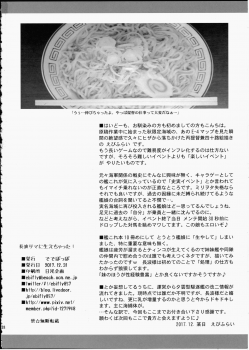 (C93) [Dedepoppo (Ebifly)] Naganami-sama ni Haechatta! (Kantai Collection -KanColle-) - page 27