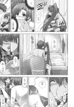 (C75) [FANTASY WIND (Shinano Yura)] Inconstant (Koihime Musou) - page 6