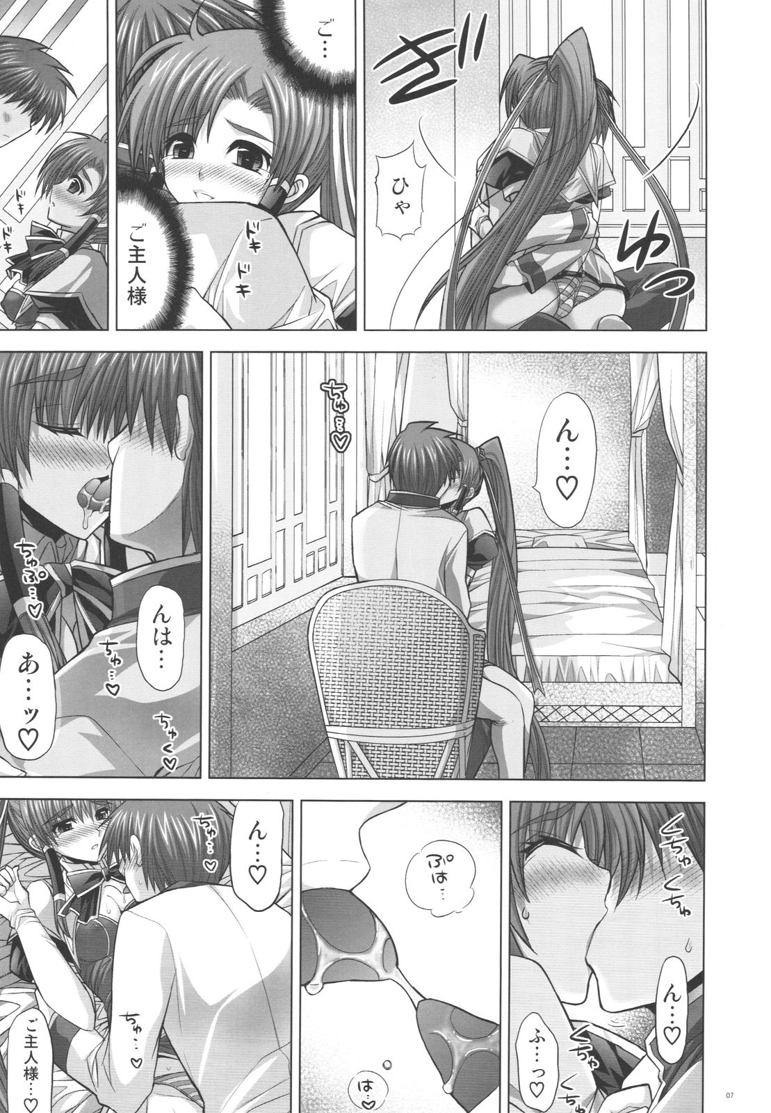 (C75) [FANTASY WIND (Shinano Yura)] Inconstant (Koihime Musou) page 6 full