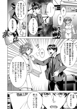 [Orikawa] Onna no Karada ni Natta Ore wa Danshikou no Shuugaku Ryokou de, Classmate 30-nin (+Tannin) Zenin to Yarimashita. 6 - page 12