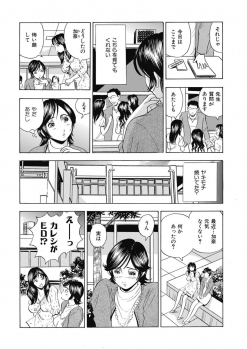 [Satou Marumi] Saimin Choukyou ~Shuuchi  ni Furueru Camisole~ - page 20