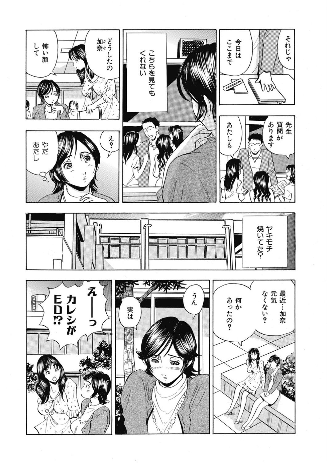 [Satou Marumi] Saimin Choukyou ~Shuuchi  ni Furueru Camisole~ page 20 full