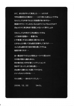 (C71) [Poyopacho (UmiUshi)] Poyopacho G (CODE GEASS: Lelouch of the Rebellion) [English] - page 3