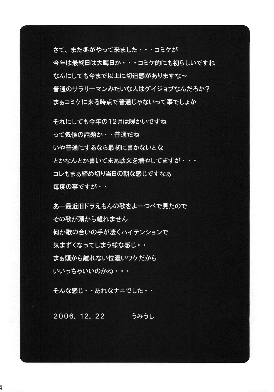 (C71) [Poyopacho (UmiUshi)] Poyopacho G (CODE GEASS: Lelouch of the Rebellion) [English] page 3 full