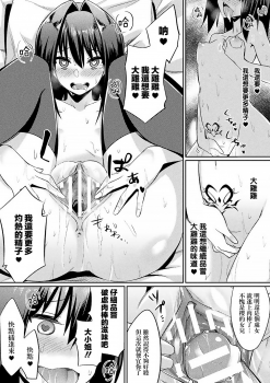 [Yasu] Ochita Yakata to Ojou-sama (Bessatsu Comic Unreal Inmon no Maryoku de Bishoujo-tachi ga Akuochi Kairaku Ochi! Vol. 3) [Chinese] [无毒汉化组] [Digital] - page 17