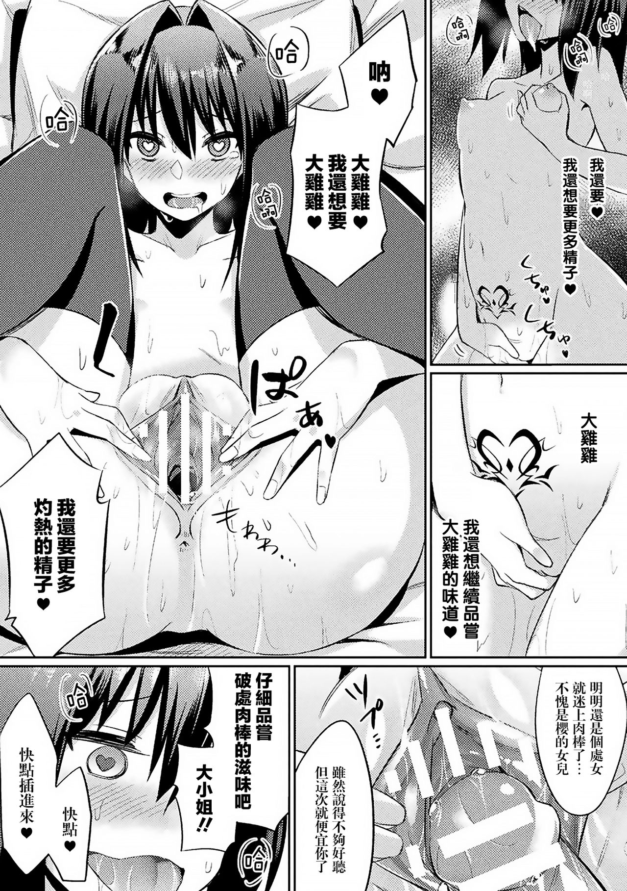 [Yasu] Ochita Yakata to Ojou-sama (Bessatsu Comic Unreal Inmon no Maryoku de Bishoujo-tachi ga Akuochi Kairaku Ochi! Vol. 3) [Chinese] [无毒汉化组] [Digital] page 17 full
