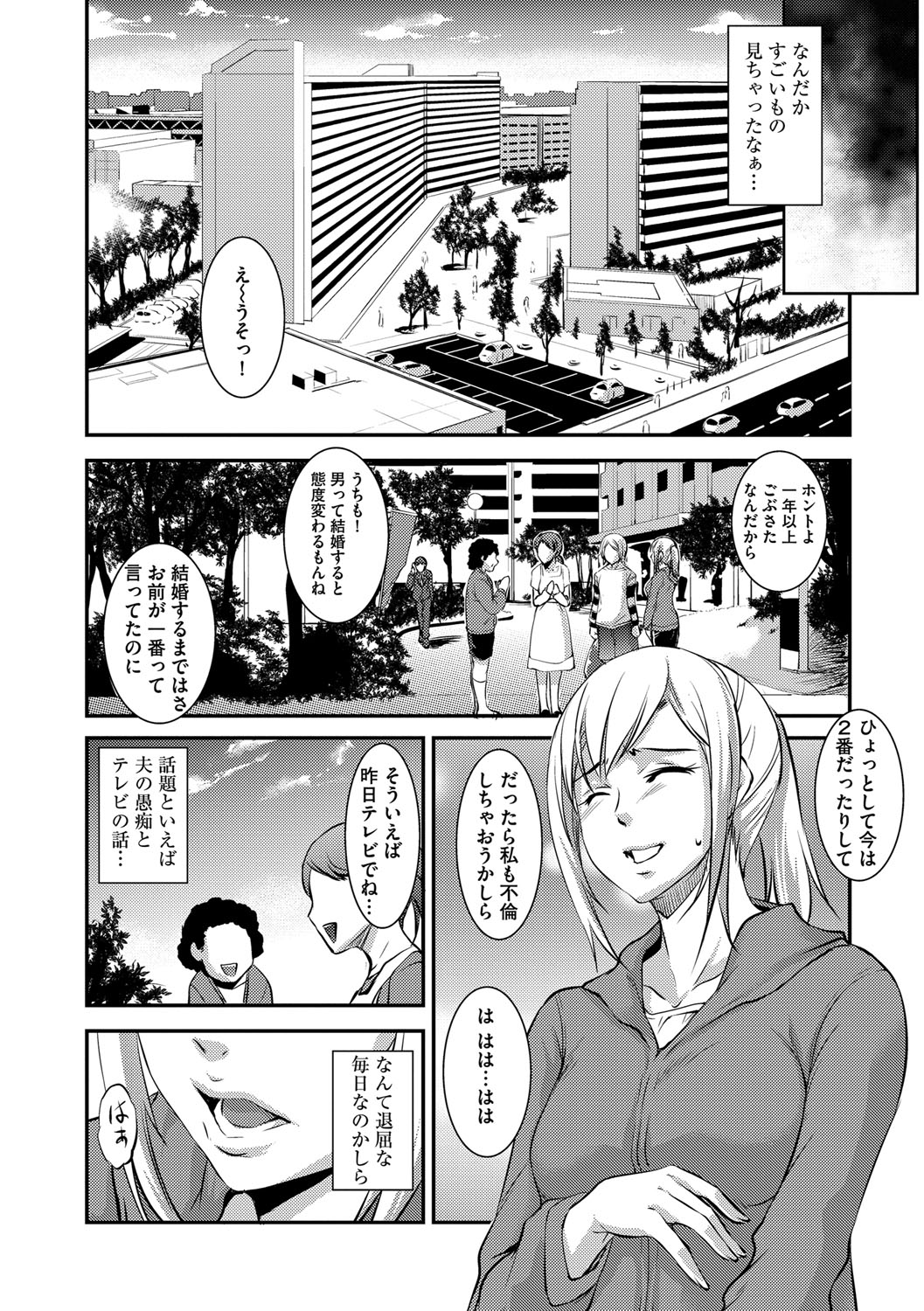 [Amano Kazumi] Kaitai Shinsho [Digital] page 63 full