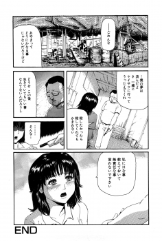 [Kamakiri] Goukan Kyoushitsu - The Rape Classroom - page 18