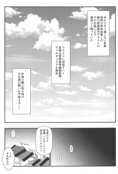 (C94) [BurstBomb.T (TKP)] Haisen Battle (Boukuu Shoujo Love Kyure) - page 2