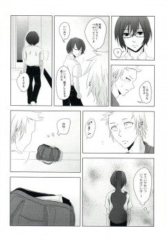 (SUPER24) [No Mercy. (Sora Mameko)] Shinigami no Inai Hi (Tokyo Ghoul) - page 11