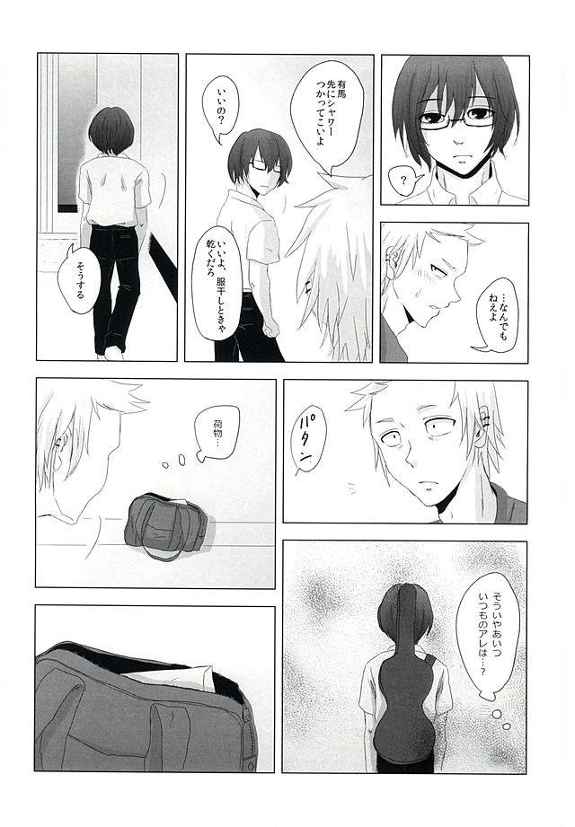 (SUPER24) [No Mercy. (Sora Mameko)] Shinigami no Inai Hi (Tokyo Ghoul) page 11 full