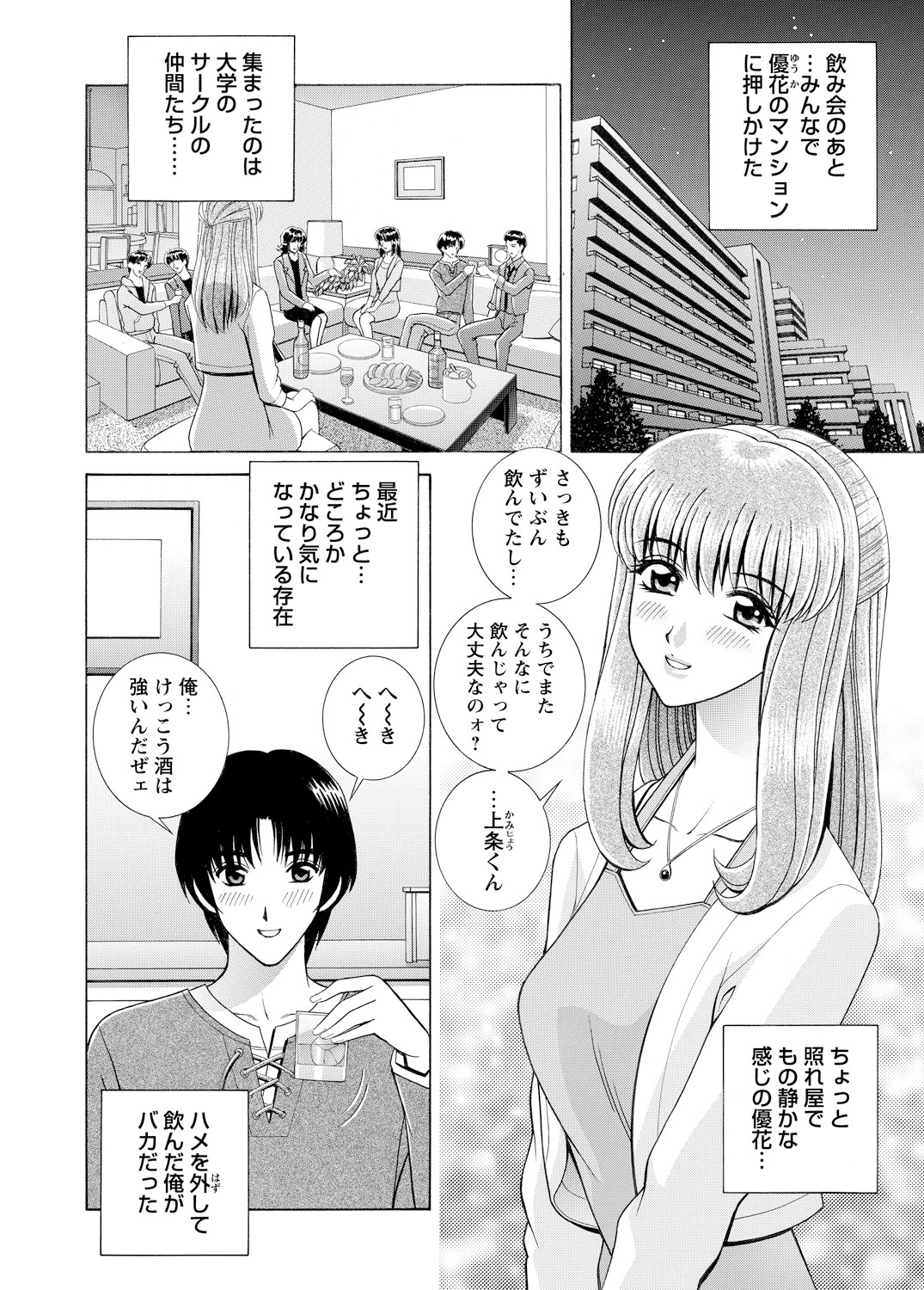 WEB Bazooka Vol.3 page 75 full