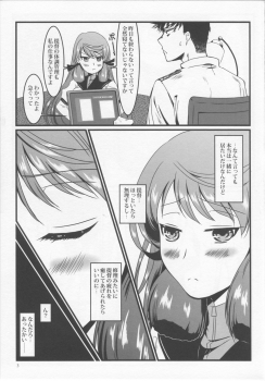 (SPARK9) [E73 (Enamizawa)] Akashi to Sofa de (Kantai Collection -KanColle-) - page 5