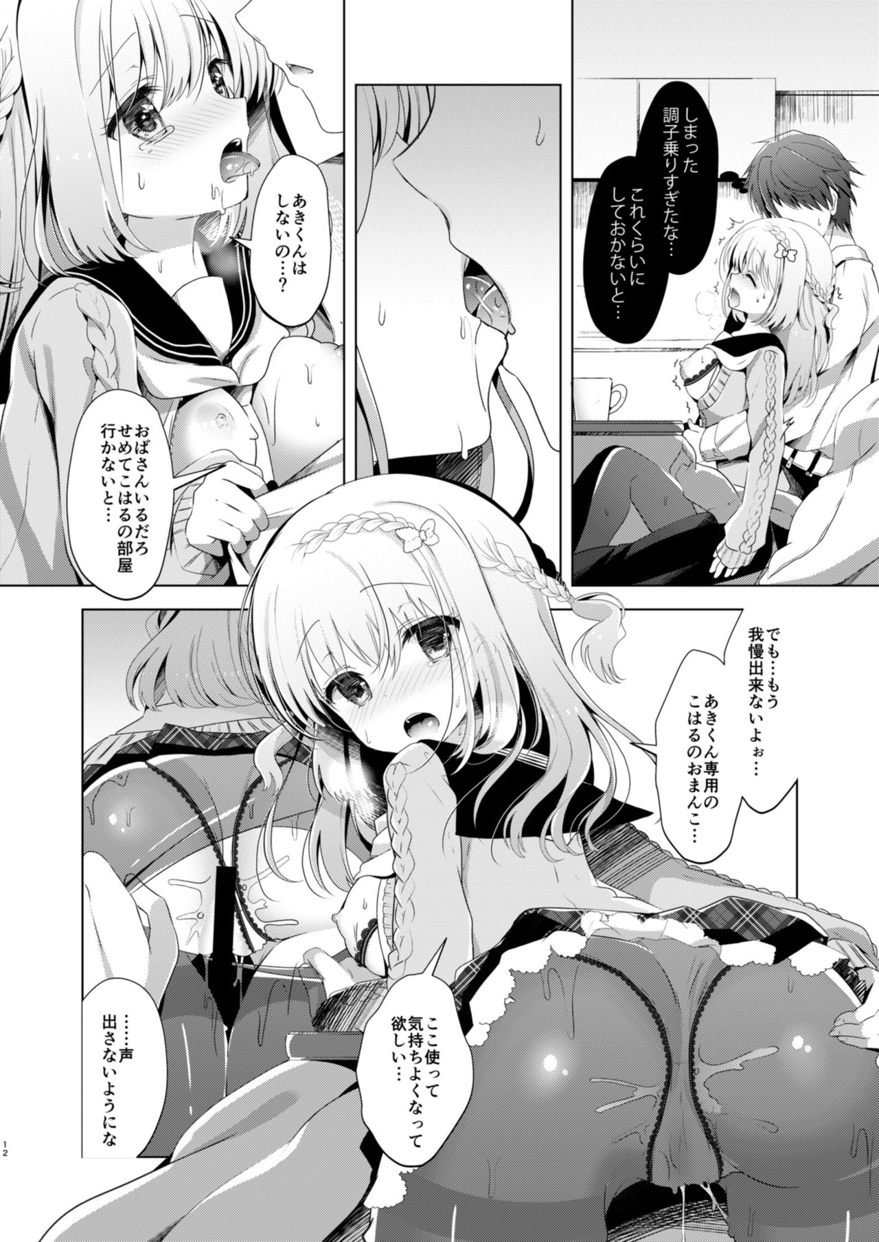 [Junginboshi (Takashina Asahi)] Osananajimi de Koibito no Kanojo to Kotatsu de Ichaicha [Digital] page 12 full