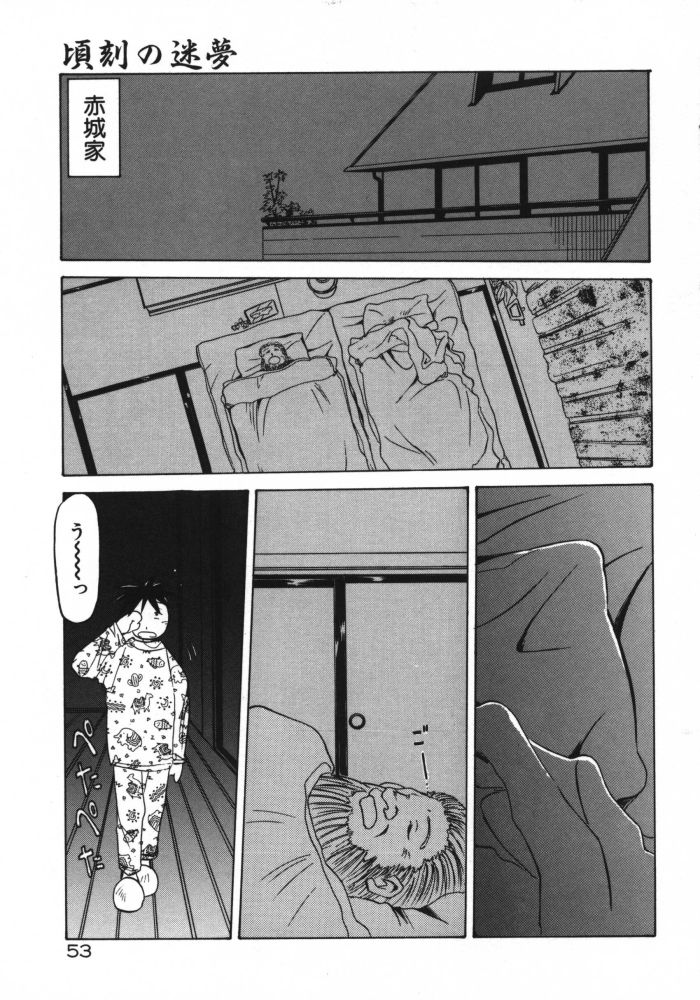 [Sanbun Kyoden] Keikoku no Meimu page 55 full