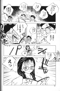 [Tomonaga Kazu] MOMONE 1 - page 14