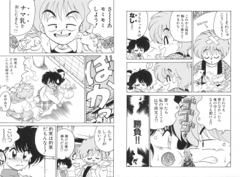 [Chachaki Noriyuki] Soko ga Kayui no [Digital] - page 14