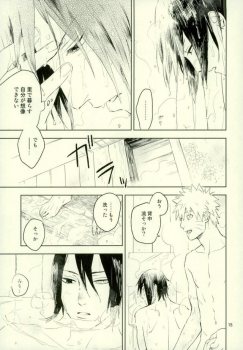 (Ore-tachi Kanari no Tomodachi dakara!) [Nekodaisuki (Yunopanchako)] Yukimichi (Naruto) - page 13