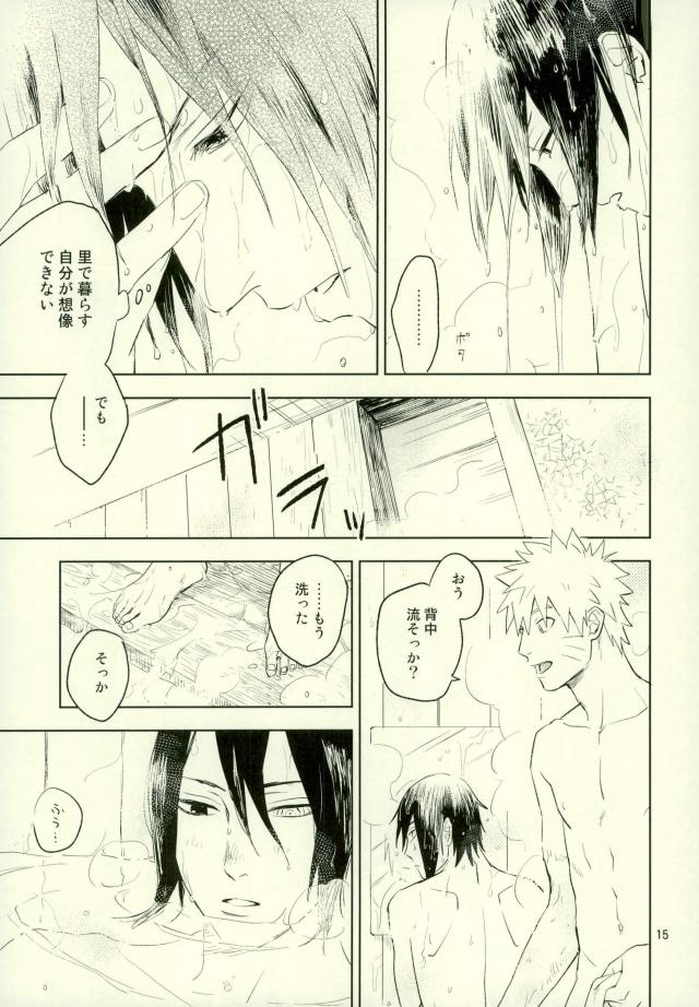 (Ore-tachi Kanari no Tomodachi dakara!) [Nekodaisuki (Yunopanchako)] Yukimichi (Naruto) page 13 full