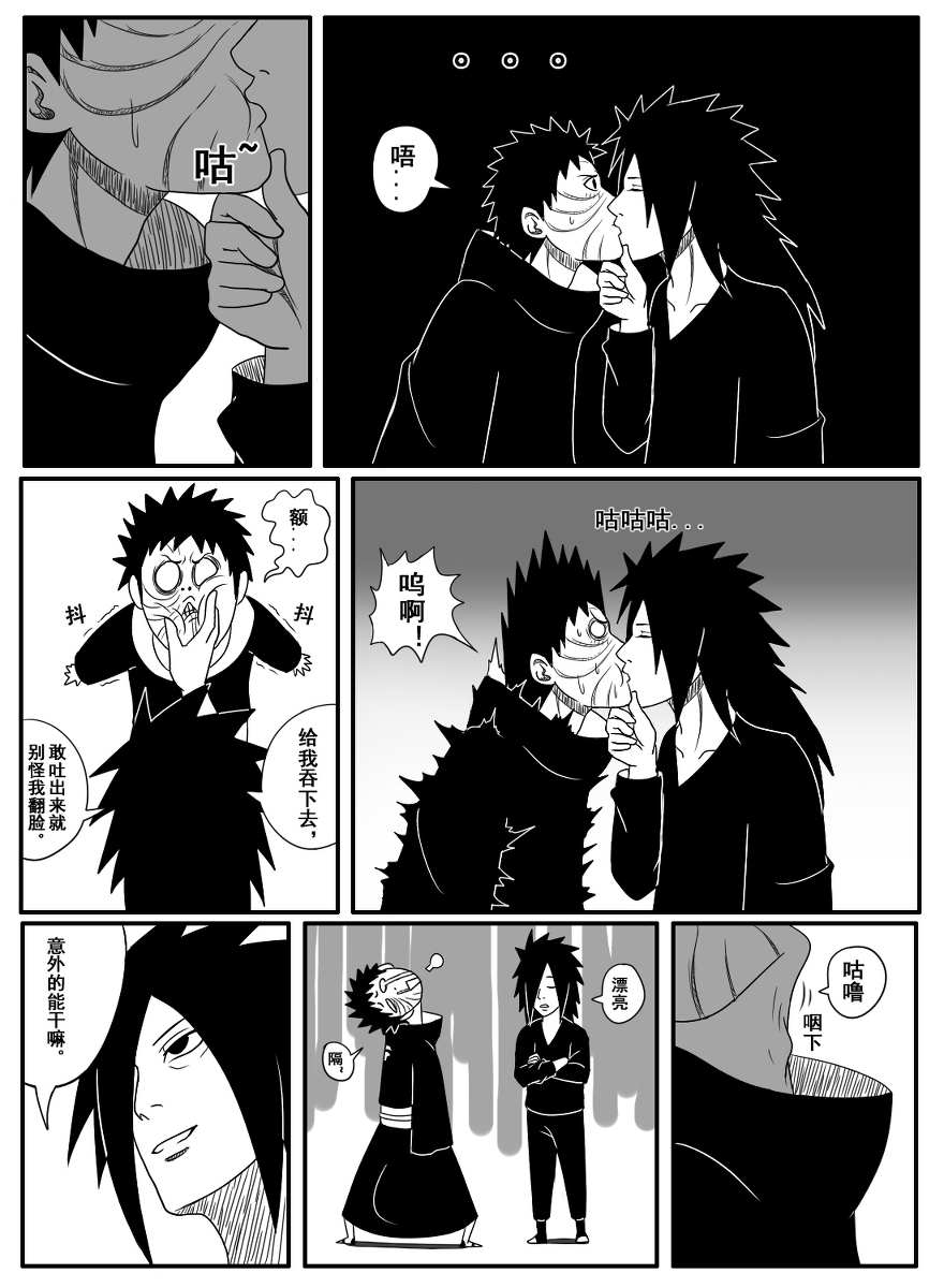 Naruto Obito Uchiha Madara Uchiha page 5 full