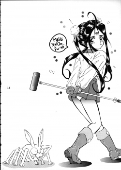 [Takitate] C... (Aa! Megami-sama! | Oh! My Goddess!) - page 13