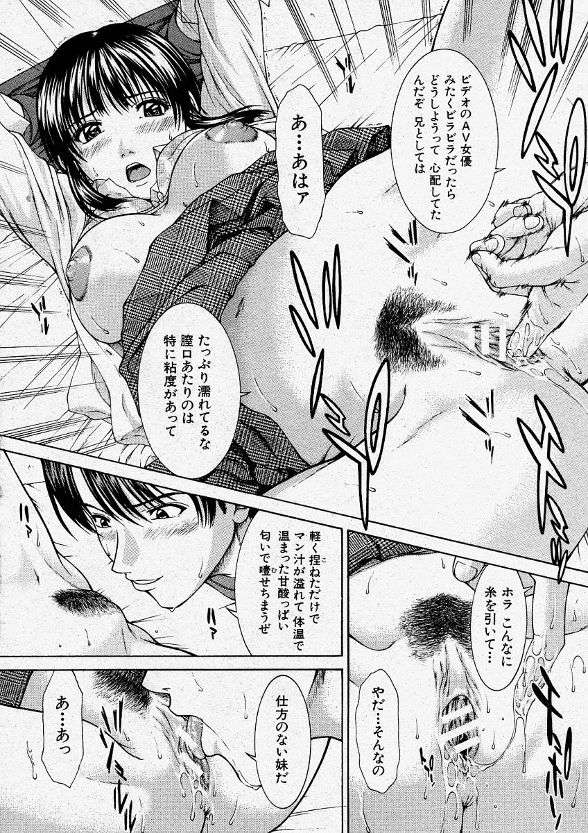 Comic Shingeki 2003-12 page 36 full