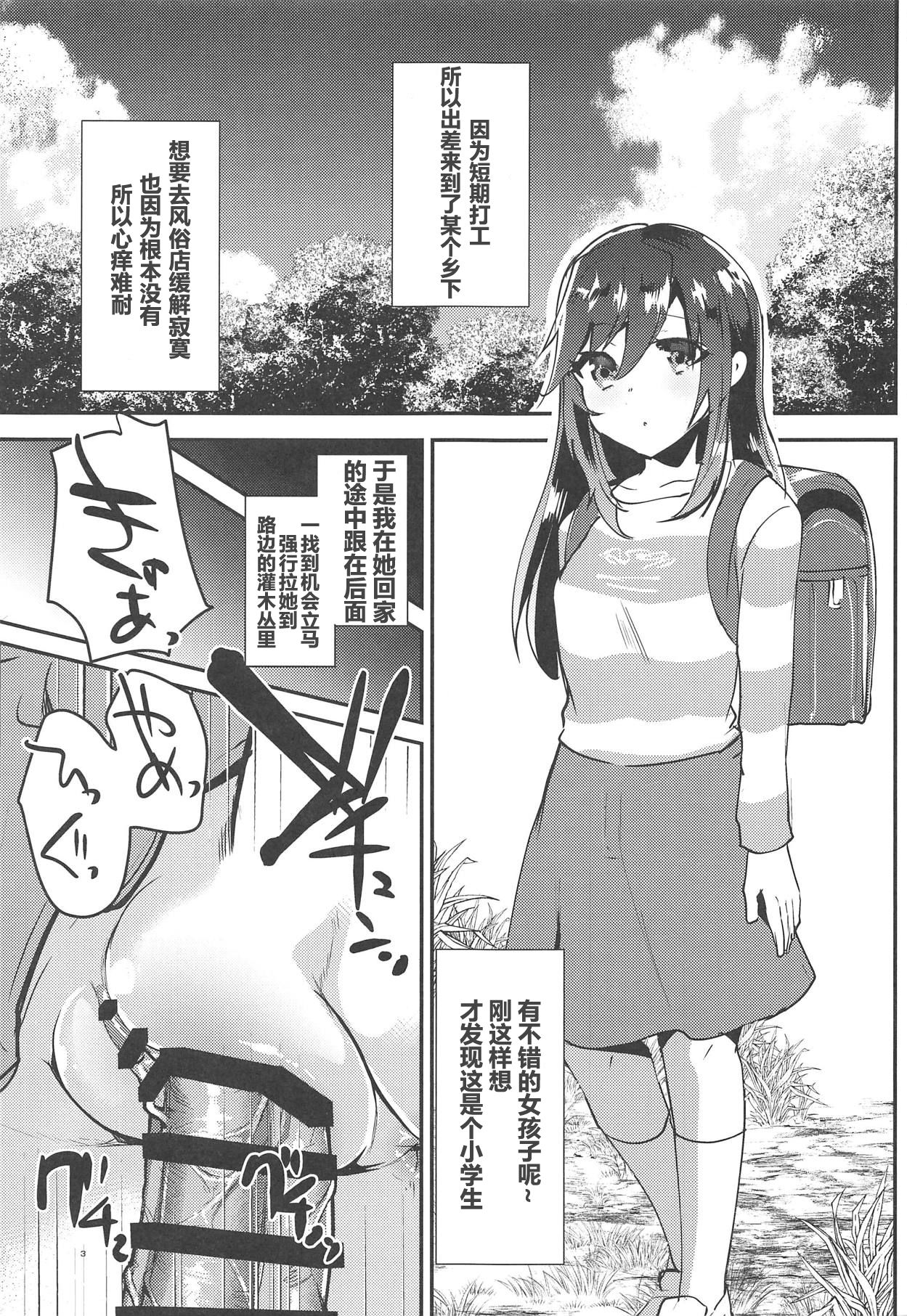 (COMIC1☆15) [Shimajiya (Shimaji)] Bin Bin Biyori (Non Non Biyori) [Chinese] [骑公主士摸鱼机翻] page 4 full