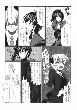 (C75) [Crea-Holic (Toshihiro)] Kahi ijime | Natsuhi Bullying (Umineko no Naku Koro ni) - page 8