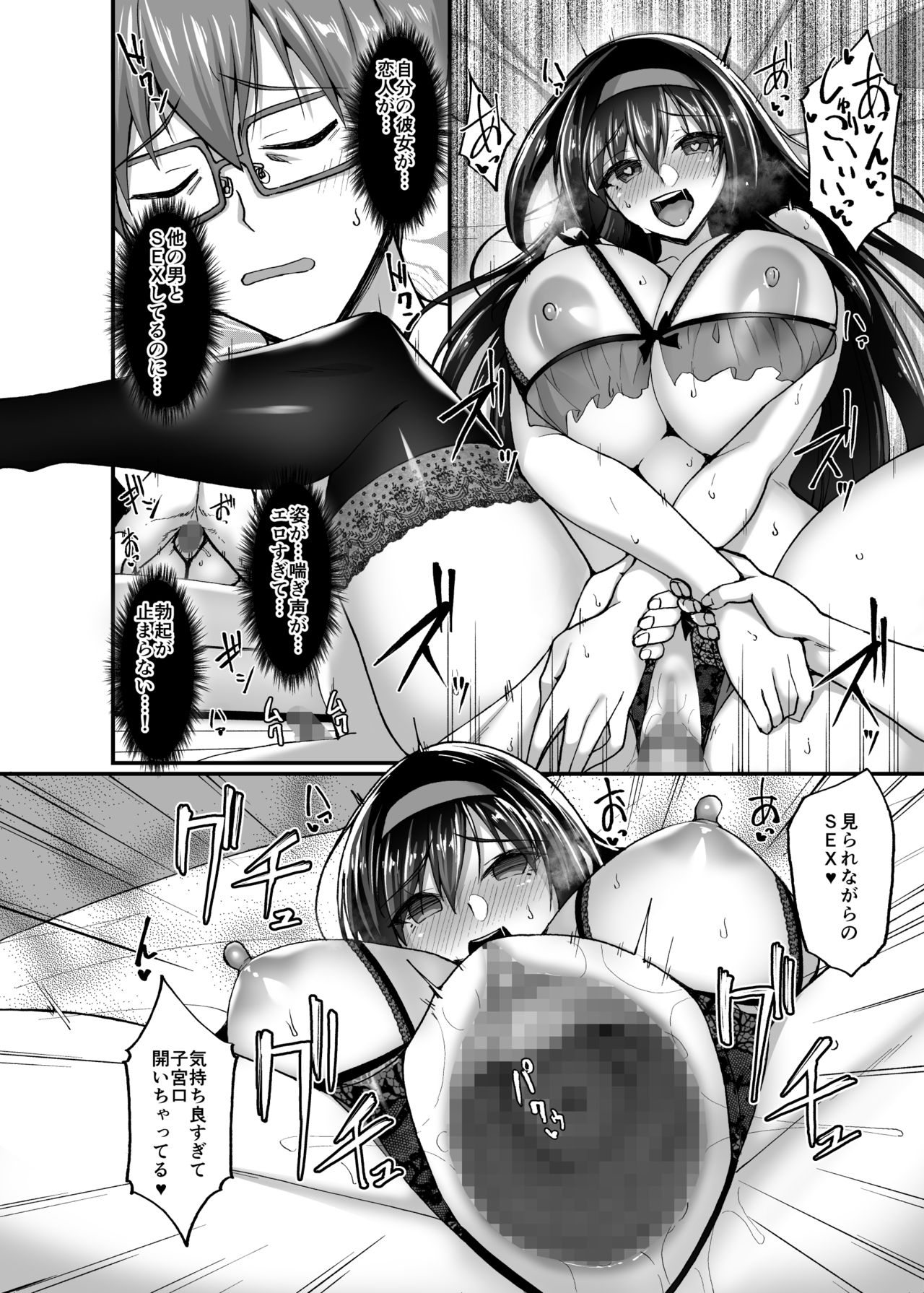 (COMIC1☆17) [Labomagi! (Takeda Aranobu)] Netorare Kouhai Kanojo 3 ~Kairaku o Kasane Musaboru Kokoro to Shitai~ page 50 full