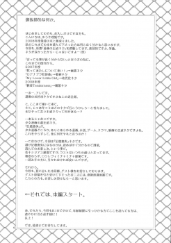 (C73) [Ishin Denshin (Yuusa Riki)] Tokyo Junjouden (BLACK LAGOON) - page 3