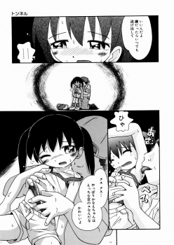 [Hoshino Fuuta] Hisohiso Asobi - page 14