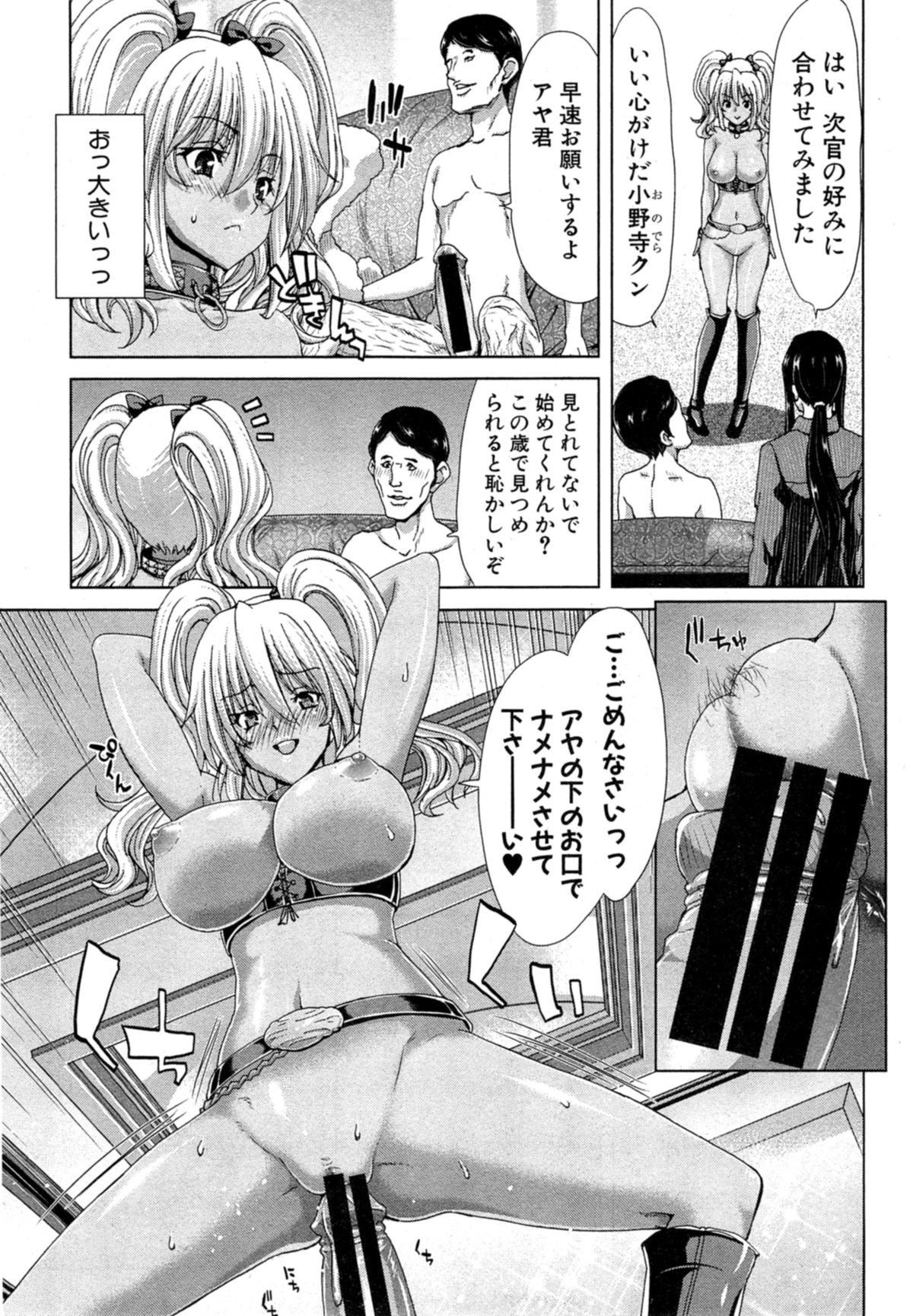 [Hori Hiroaki] Gyaru ☆ Iki~tsu! Ch. 1-2 page 29 full