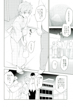 (SUPER26) [Monukenokara (Mo)] Natsumatsuri de Mako Chanto. (Free!) - page 5