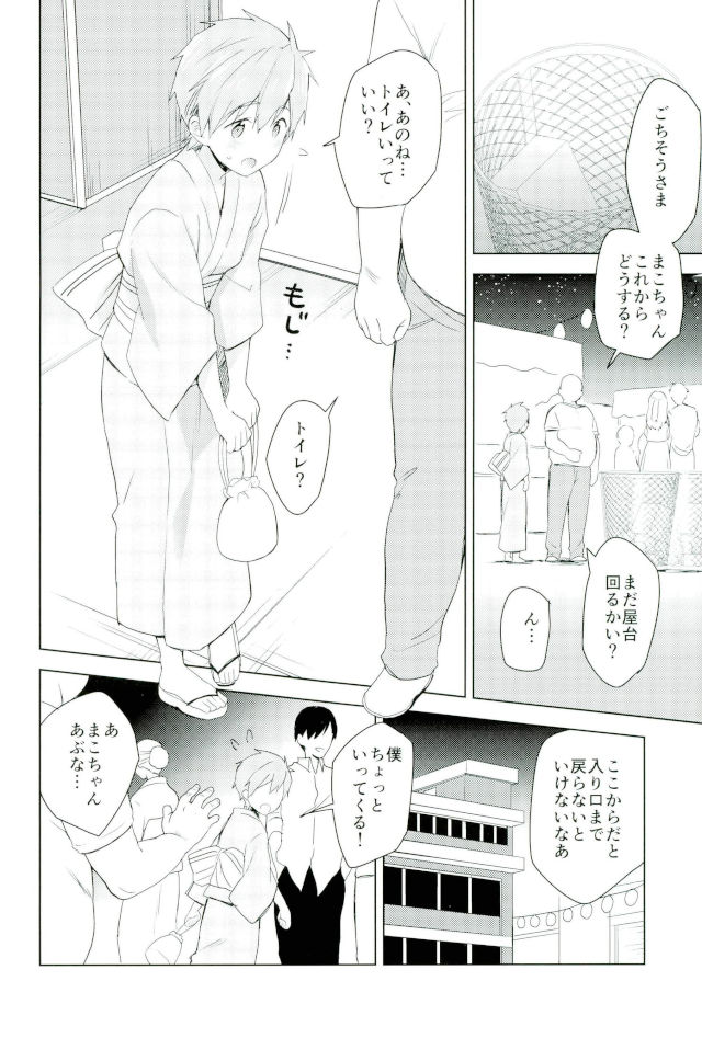 (SUPER26) [Monukenokara (Mo)] Natsumatsuri de Mako Chanto. (Free!) page 5 full