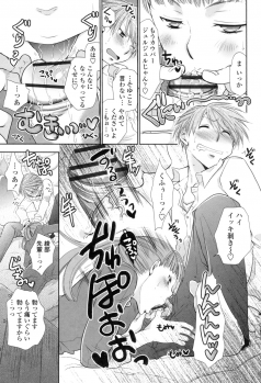 [RI-RU-] Shoujo-tachi wa Mitsu o Musaboru [Digital] - page 8