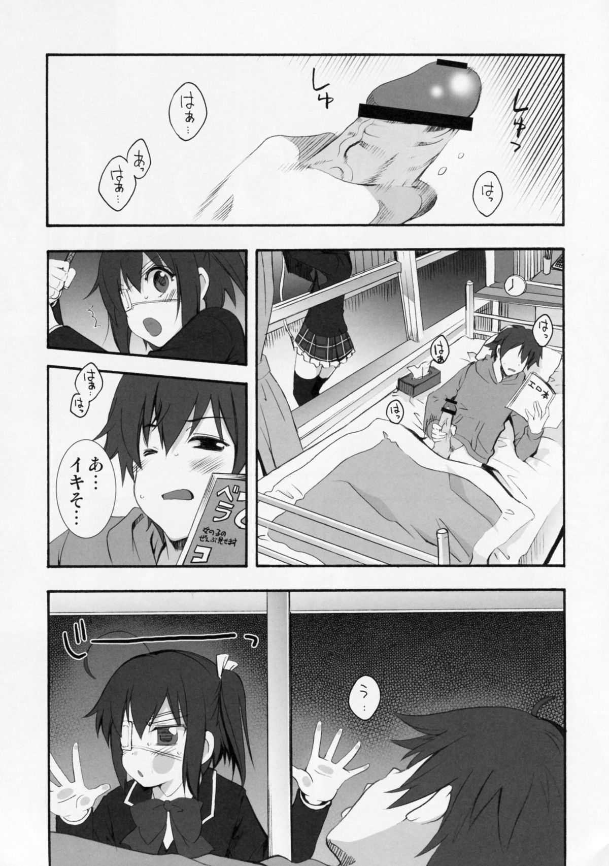 (C83) [MIX-ISM (Inui Sekihiko)] LOVE Chu♥ HOLIC! (Chuunibyou Demo Koi ga Shitai!) page 4 full