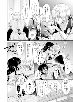[Satoru] nikutai change. ～Oni-chan no karada de iku nante!!～ (2) - page 13