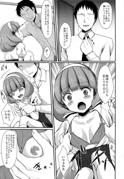 (C82) [Tottototomekichi (Tomekichi)] Tasukete Papa (Smile Precure!) - page 8