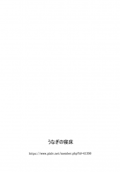 (C92) [Unagi no Nedoko (Nakano)] Lanthan (Various) - page 14