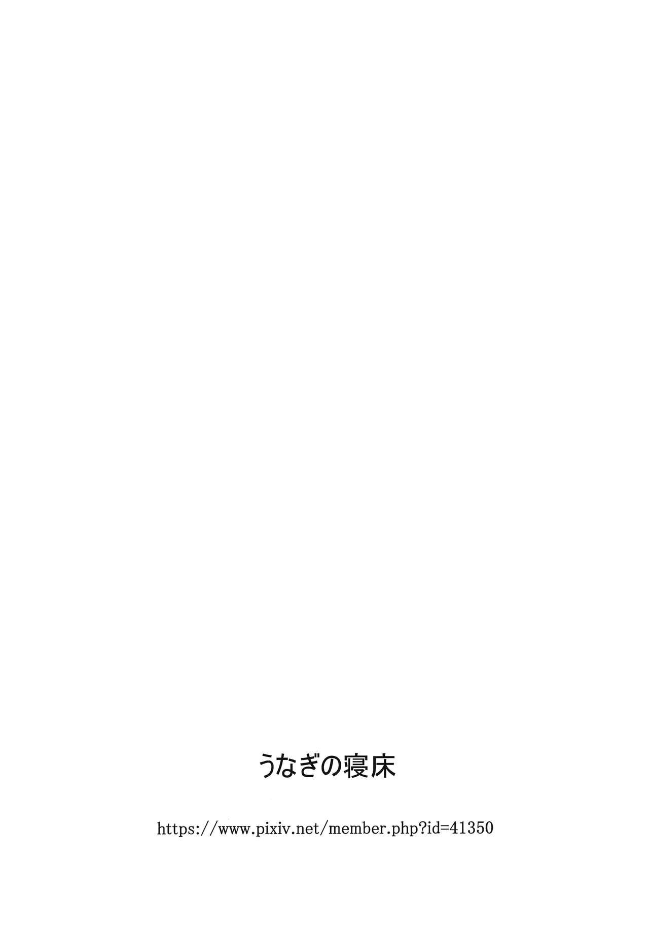 (C92) [Unagi no Nedoko (Nakano)] Lanthan (Various) page 14 full