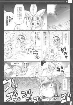 (C76) [QP:flapper (Sakura Koharu, Ohara Tometa)] QPchick 14 Kanzenhan (Monster Hunter) - page 9