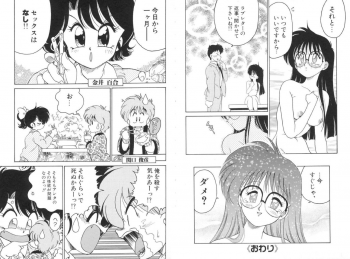 [Chachaki Noriyuki] Soko ga Kayui no [Digital] - page 12