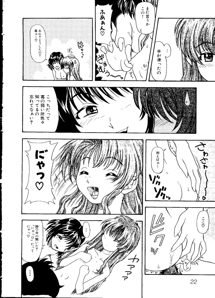 [doujinshi anthology] Sensei to Issho (Onegai Teacher, Gunparade March) page 26 full