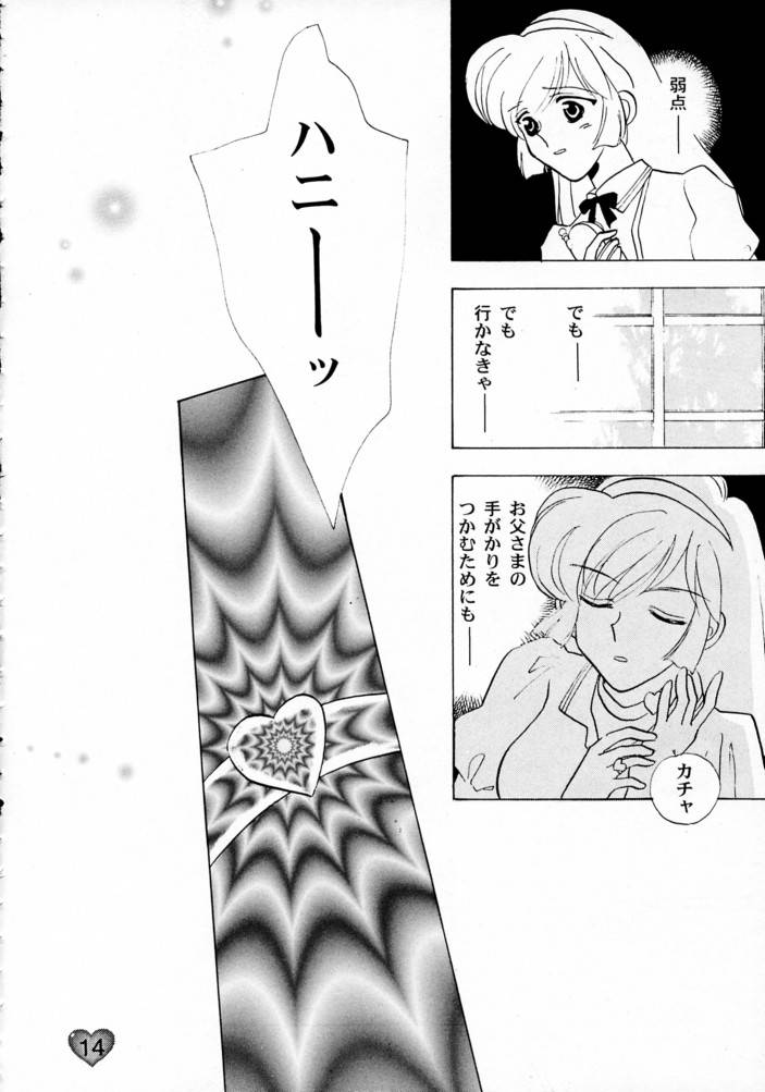 (CR21) [Rocket Kyoudai (Various)] HONEY FLASH (Cutey Honey, Mega Man) page 13 full