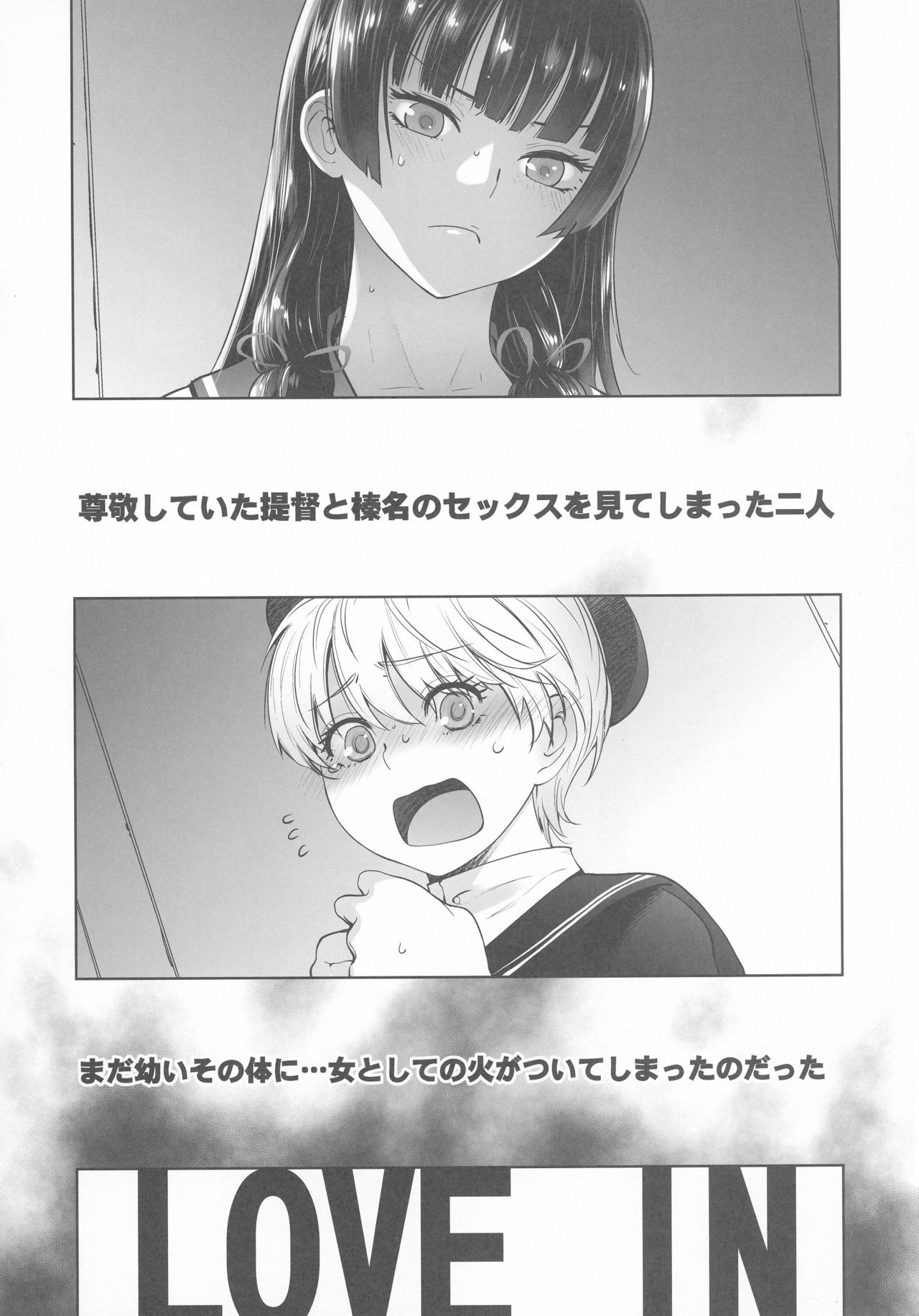 (C91) [Kouchaya (Ootsuka Kotora)] Kashima ga Kuchiku no Ko ni Seiyoku no Soudan o Uketa Hanashi (Kantai Collection -KanColle-) page 8 full