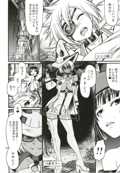 [CELLULOID-ACME (Chiba Toshirou)] BUMP (Guilty Gear) [Digital] - page 4
