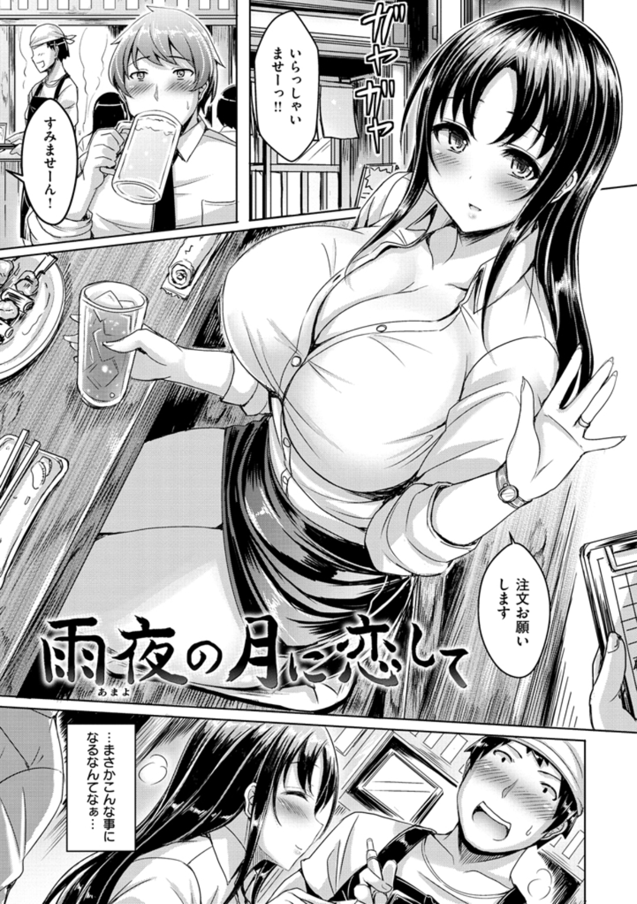 [Okumoto Yuuta] Chichi Koi! - Oppai Emotion [Digital] page 107 full