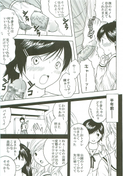 [St. Rio (Kitty, Purin)] Chitsui Gentei Nakadashi Limited vol.4 (Hatsukoi Gentei) - page 8